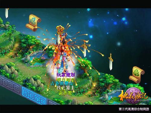 喜羊羊奇妙冒险2