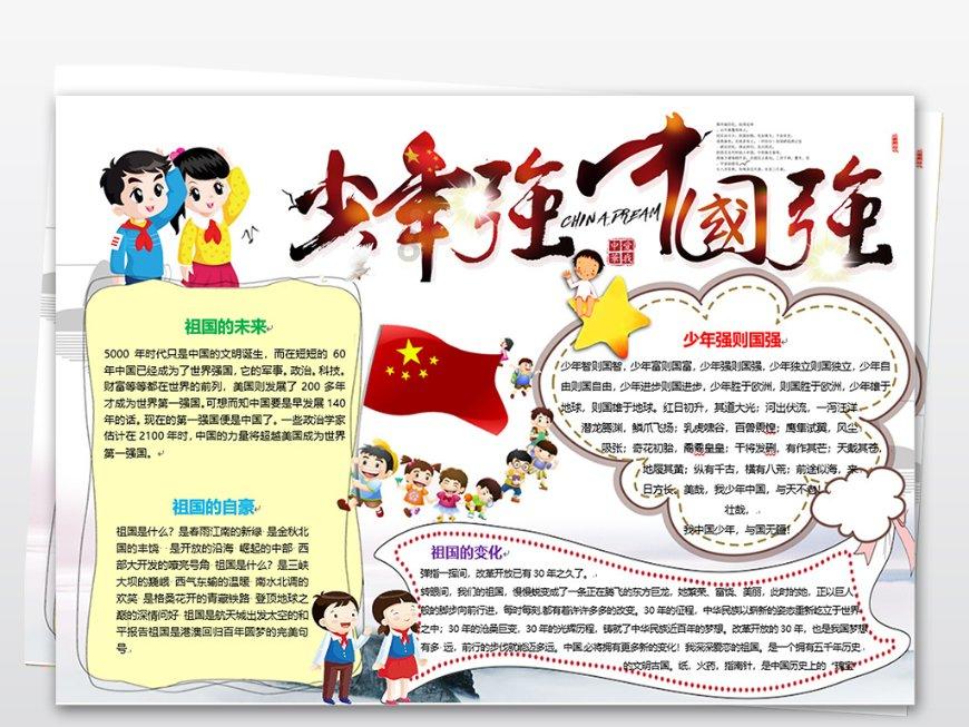 熊仔拼图